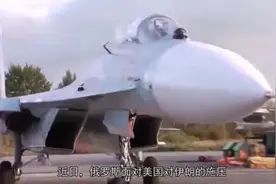 俄罗斯忍无可忍！怒下血本援助伊朗，将会支援伊朗先进顶尖武器！视频封面