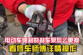 电动车碟刹的刹车泵怎么更换，看修车师傅详细操作