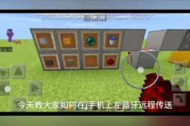 教你如何在手机上做蓝牙远程传送视频封面
