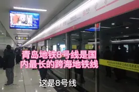 青岛地铁8号线，青岛北站至胶州北站试乘体验视频封面