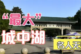 中国“最大”的城中湖在武汉？李白屈原都曾来过，比杭州西湖还大