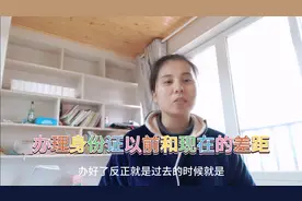 美女十年后换身份证，感叹以前只拍照，现在却要录指纹时代变化大视频封面