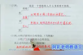 小学语文二年级句子训练，假设关系句子练一练，古诗句子写一写视频封面