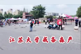 镇江的江苏大学9月7日陆续开学了，门口戒备森严，让人肃然起敬视频封面