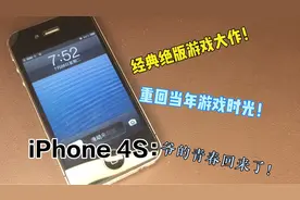 91助手下载教程，让你的老iphone重见雄风！