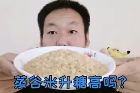 很意外！糖尿病人老王吃150克蒸谷米（菩米）饭后血糖会高吗？