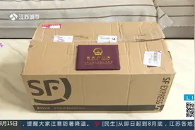 猜猜！沈阳到南京寄一本户口本要多少钱！顺丰：223元视频封面