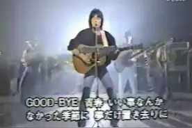 长渕刚 Goodbye 青春，日本国宝级歌手，再见青春，80年代录影视频封面