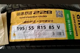 大家换轮胎，是在网上买？还是实体店买呢？