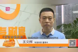 全国首创P2P良性退出投票系统，试点平台得到良好开端视频封面