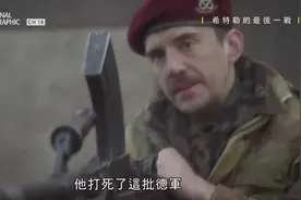 1个德军换5个盟军，在市场花园行动中，德军狠狠的反咬了英美一口视频封面