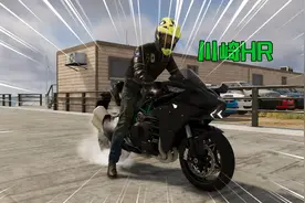 飙酷车神2：听说最近川崎HR很火我也买一部玩玩