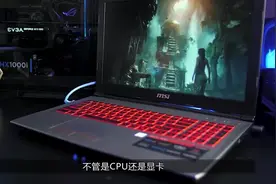 游戏本不如台式机强大？测测就知道了，其实两者的CPU是一母同胞视频封面
