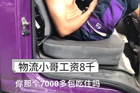 跑货拉拉偶遇跨越物流小哥，小哥开4米2包搬运一个月工资8000