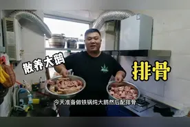 天凉了，铁锅大鹅炖排骨，两大盆一起炖，满满一大锅，真香