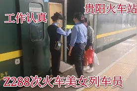 实拍Z288次列车进贵阳站全过程，美女列车员工作服务态度非常好