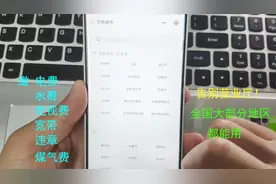 教你用微信来交水电费和宽带电视等，从此告别营业厅！视频封面