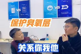 聪聪了解大气层中最重要天然屏障臭氧层，拦截短波紫外线就靠它