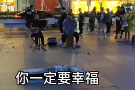 《你一定要幸福》帅哥组合用，沙哑低沉的嗓音，引来众多观众聆听
