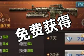 【cf手游】免费获得m4a1-榴弹（真香）