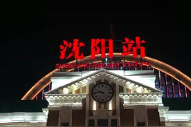 辽宁省沈阳市区划调整介绍视频封面