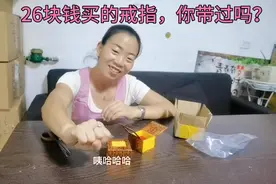 抖音上买的钻戒，你们看看是真的吗？