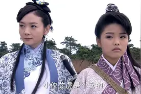 包青天之开封奇案：罗北知道小侠艾虎是个女的，大吃一惊！