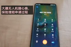 带大家看看大疆无人机飞丢后，购买的随心换保险能否得到赔付？