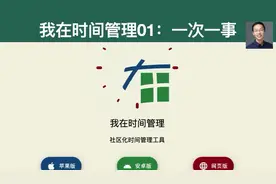 如何在app上开始一次计时？视频封面