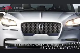 9月国内开售 林肯全新SUV实拍 挑战锁定奔驰GLE/宝马X5/奥迪Q7视频封面
