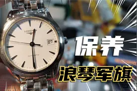 浪琴军旗cal.2892机芯常规洗油保养！万元内机械表入门经典视频封面