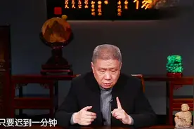 马未都：你有爱迟到的朋友吗？你愿意心平气和的等他吗？