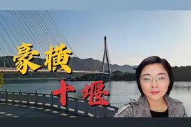十堰消费为什么这么高？外地人刘夏浅谈感受，大家也来说两句视频封面