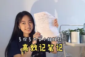 如何做笔记｜构建逻辑体系｜生物化学经济笔记视频封面