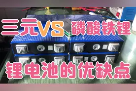 磷酸铁锂电池组能放发动机舱？磷酸铁锂与三元锂电池的优缺点视频封面