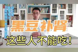 黑豆补肾？医生：适合腰膝酸软、骨头痛，但要记住这些人不能吃