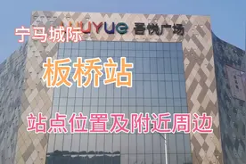 宁马城际板桥站将会下穿吾悦广场，从板桥坐地铁到马鞍山二十分钟