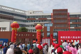 南阳市五中八完校区揭牌仪式