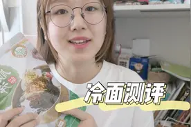 测评 | 延边朝鲜族特产 冷面测评（简陋版