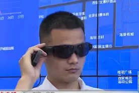 警察用墨镜就可以进行人脸识别！移动高清摄像头变焦可达到30倍！视频封面