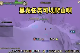 魔兽世界怀旧服:黑龙任务还可以这么交，十几年才知道，长见识了视频封面