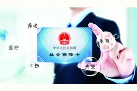 异地农保和社保怎么办？赶快看看吧视频封面