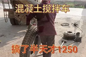 搅拌车拉一车混凝土半路炸胎了，给它换一条新轮胎