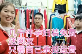 服装店老板娘的善举，大家能接受吗？纯粹个人行为，非诚勿扰。视频封面