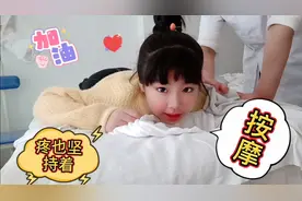 涵涵胳膊疼也要坚持上舞蹈课，妈妈带她去按摩瞬间好了，太神奇视频封面