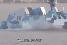 022导弹艇再亮相，粉碎退役谣言，8发导弹齐射，航母也怕视频封面