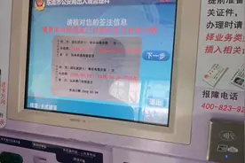 港澳通行证异地24小时自助办理签注 教你两分钟完成签注流程