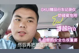 博越Pro车主，安装GKUI精品行车记录仪，再也不怕碰瓷党了。