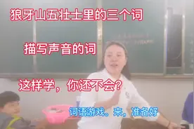 描写声音的词，这样学，你还不会？学浪计划