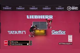 2017年世乒赛男单决赛，马龙樊振东的对决，绝对精彩视频封面